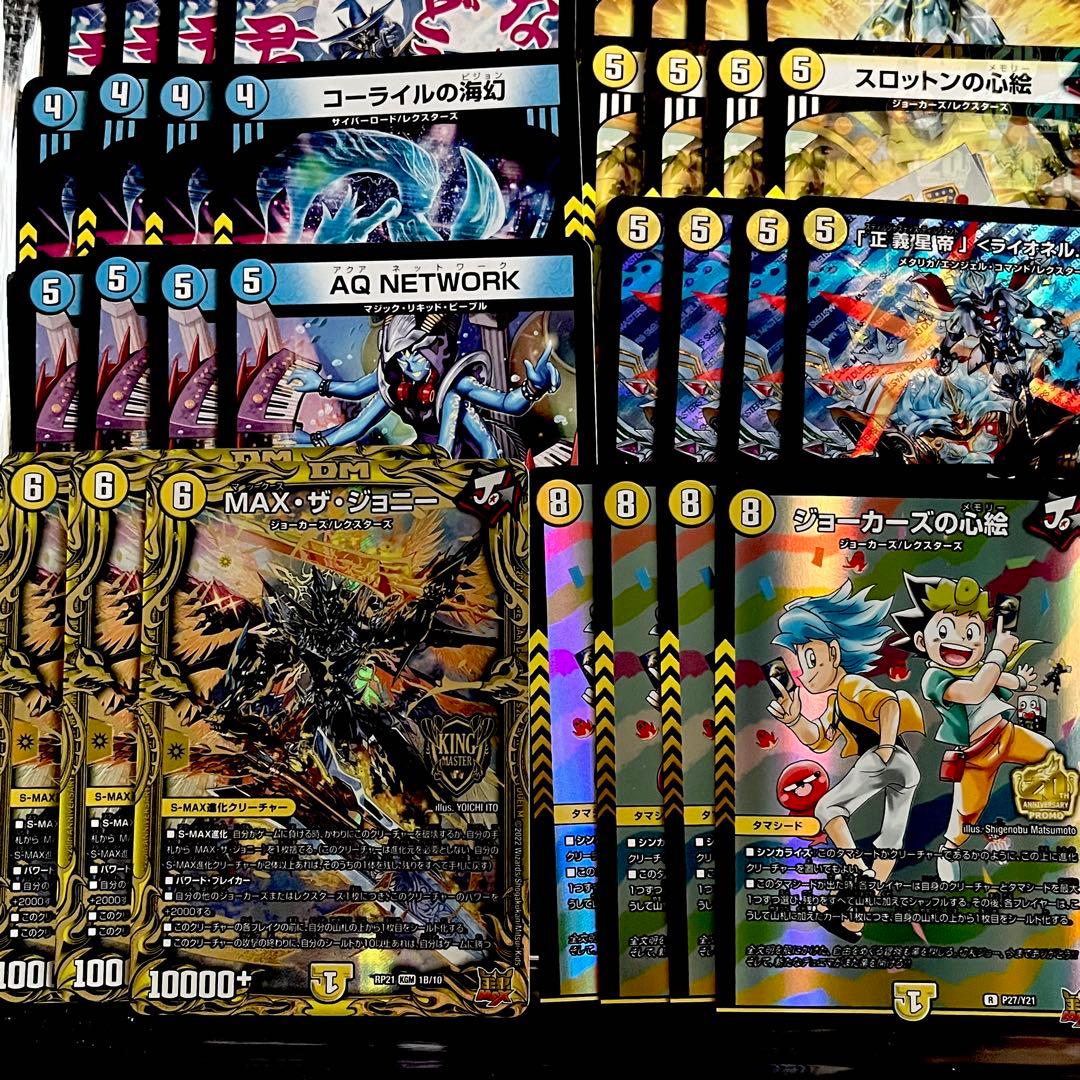 青白ライオネル　デッキパーツ　52枚　デュエマ　まとめ売り　ジョーカーズ　心絵