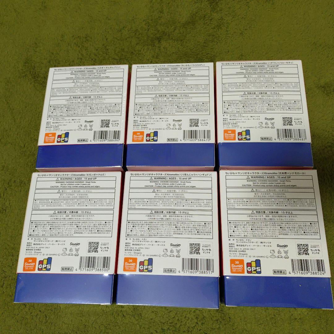 ♡ちいかわ×サンリオキャラクターズ Kiramekko全6種 コンプ