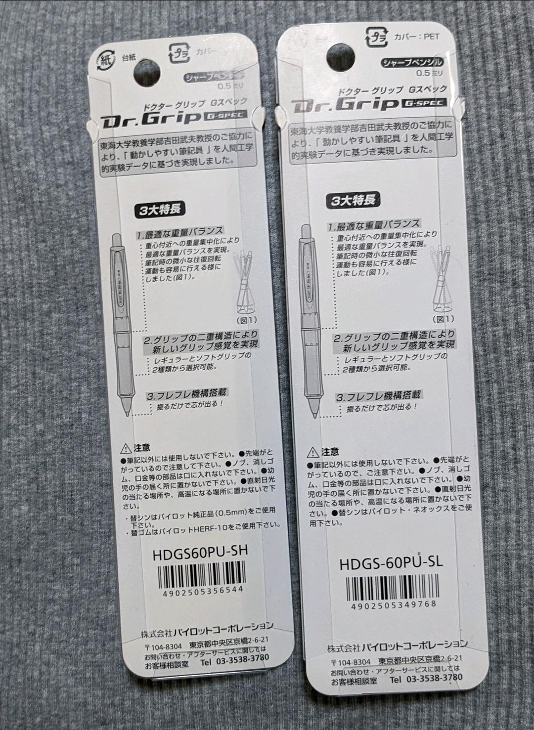 Dr.grip Gスペック ピュリア シリーズ puria