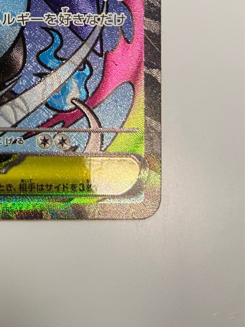 中国語エラー版 メガリザードンX ex MA メガドリーム