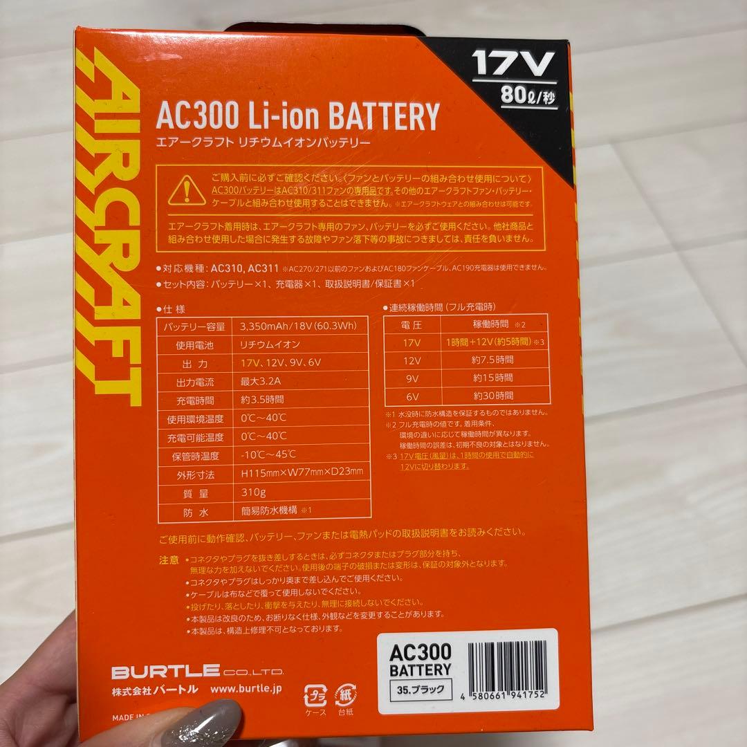 BURTLE AC300 Li-ionバッテリー & TC500加熱パッド新品