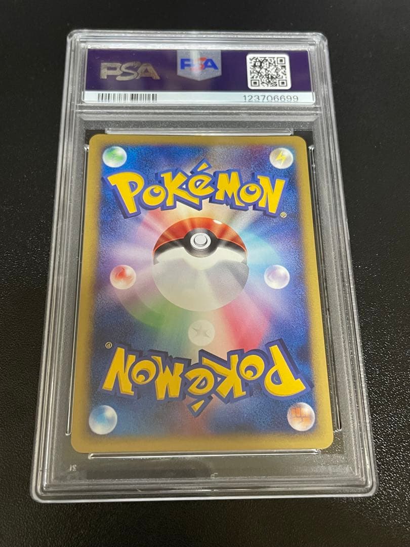 PSA10 ヨーギラス カードe マクドナルド ミニマムパック ポケカ