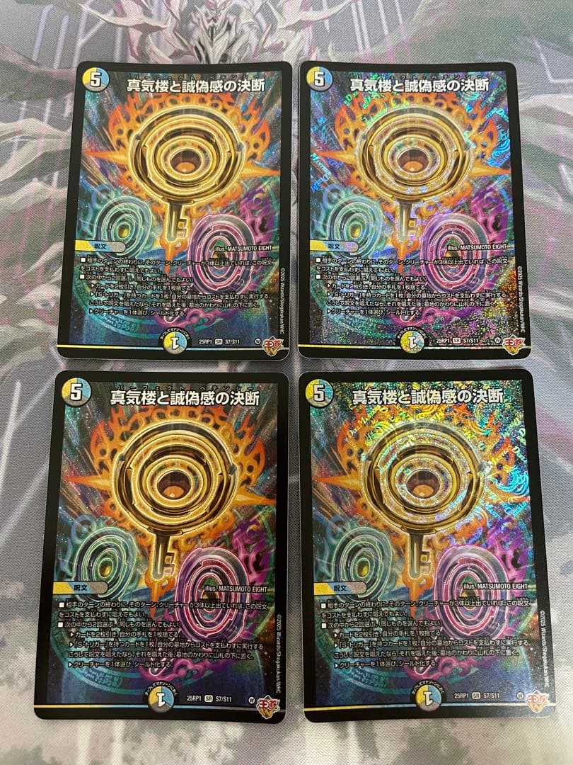 デュエマ　ペテンシー