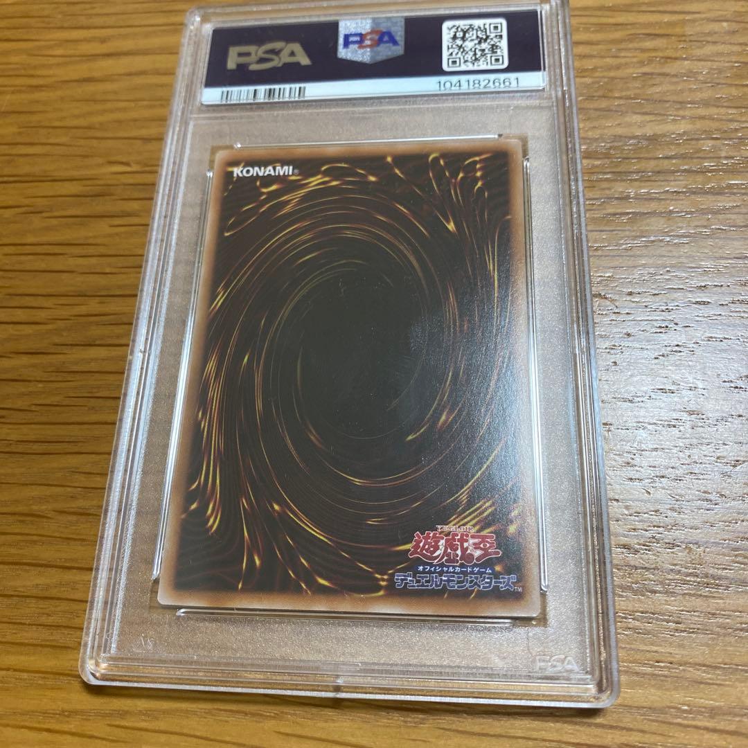 遊戯王　灰流うらら　25th PSA10