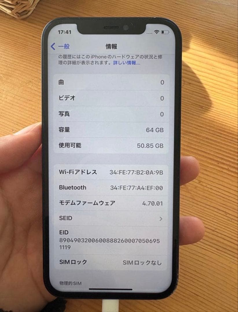 iPhone 12 64GB 箱付き　美品