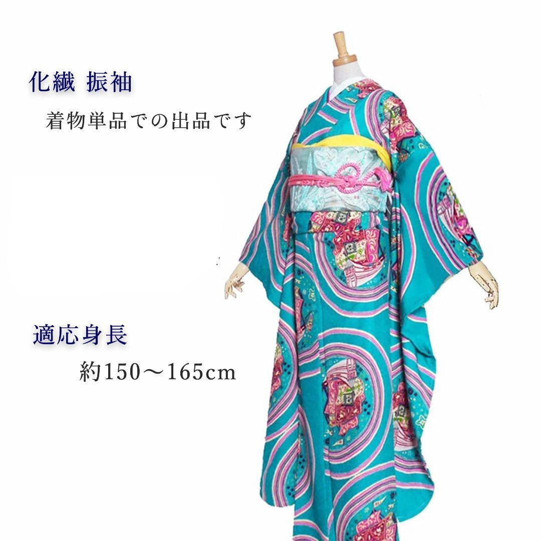 【化繊・仕立て上がり】 振袖 青 モダン 古典 成人式 前撮り C1437