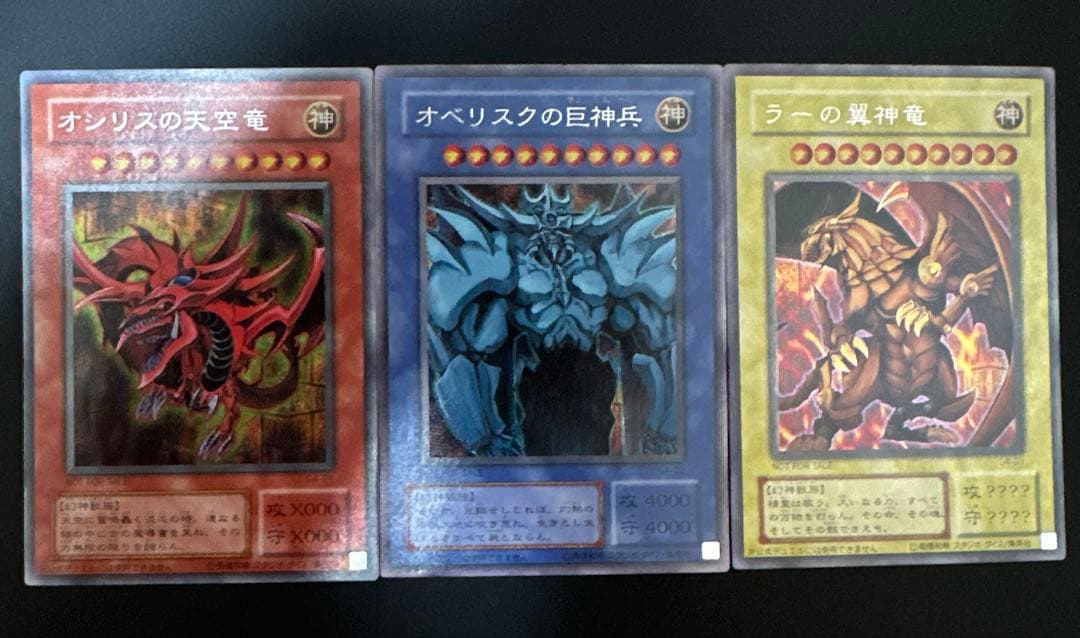遊戯王 三幻神 G4シークレット 3種セット