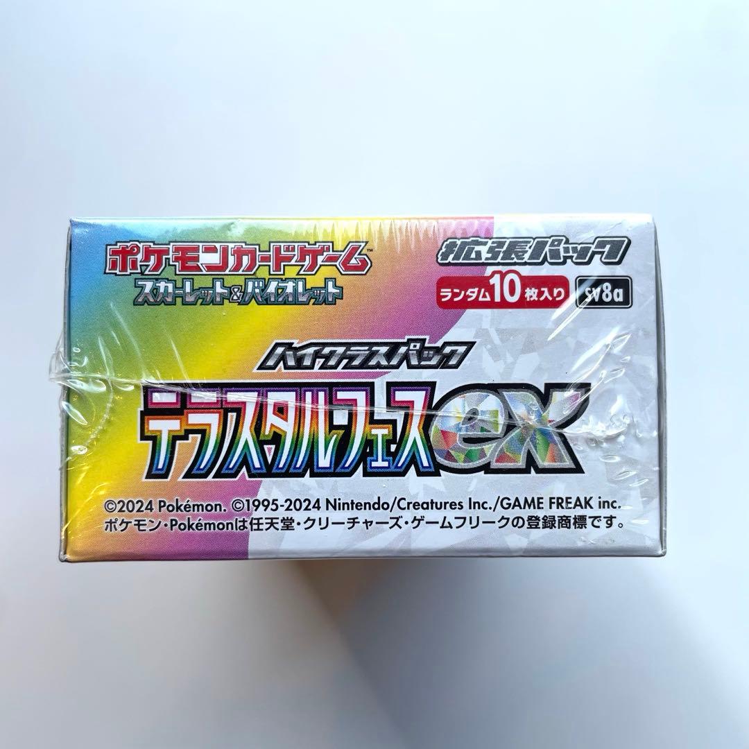 ポケモンカード　テラスタルフェスEX シュリンク付き