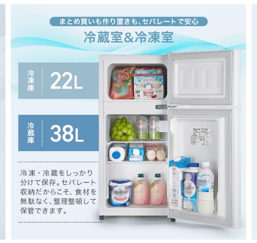 2ドア冷凍冷蔵庫 ホワイト 約60L