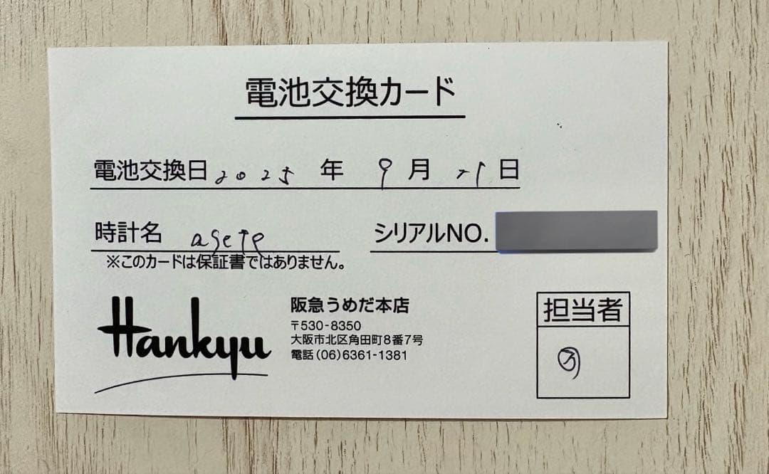 『10万から値下げしました！』agete 腕時計