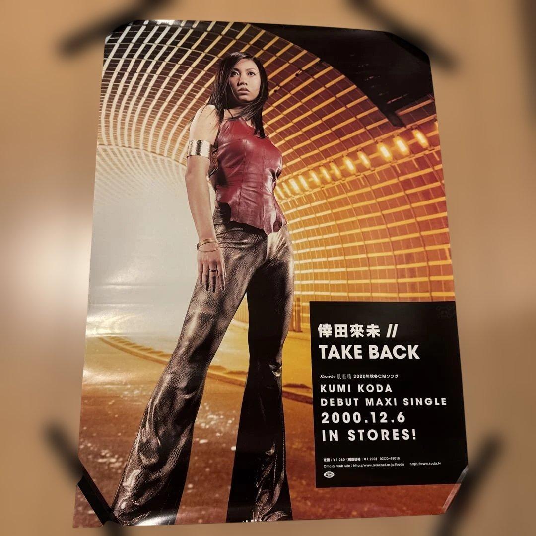【B2ポスター】倖田來未 / TAKE BACK /デビューマキシシングル