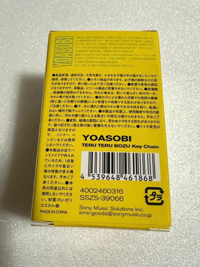 YOASOBI DOME 超現実　てるてる坊主キーチェーン
