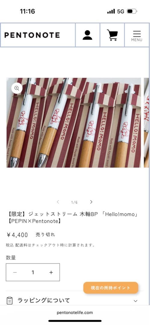限定300本　Hello!momo 【PEPIN×Pentonote】