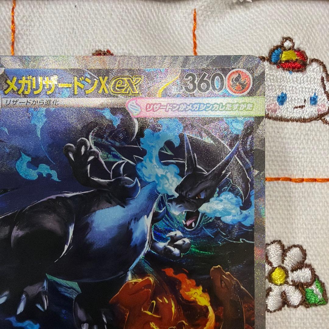 ⑨メガリザードン X ex SAR インフェルノX