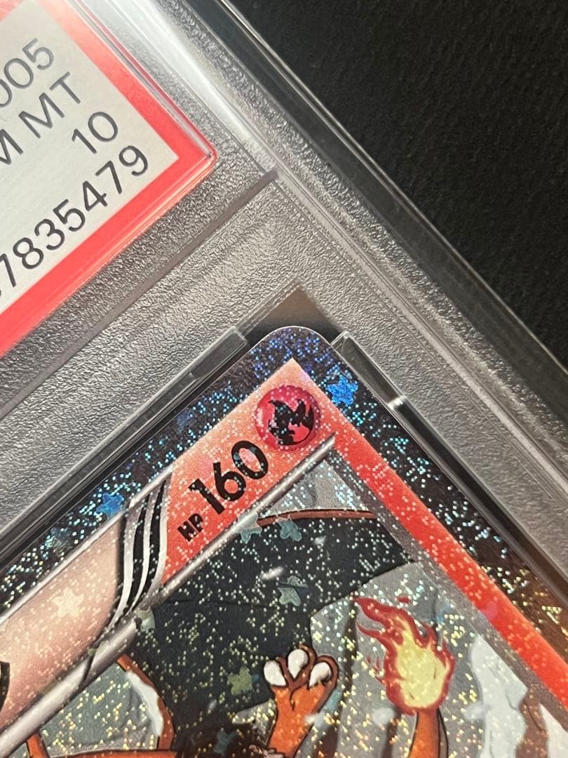 【PSA10】リザードン U CP3 ポケキュンコレクション 005/032