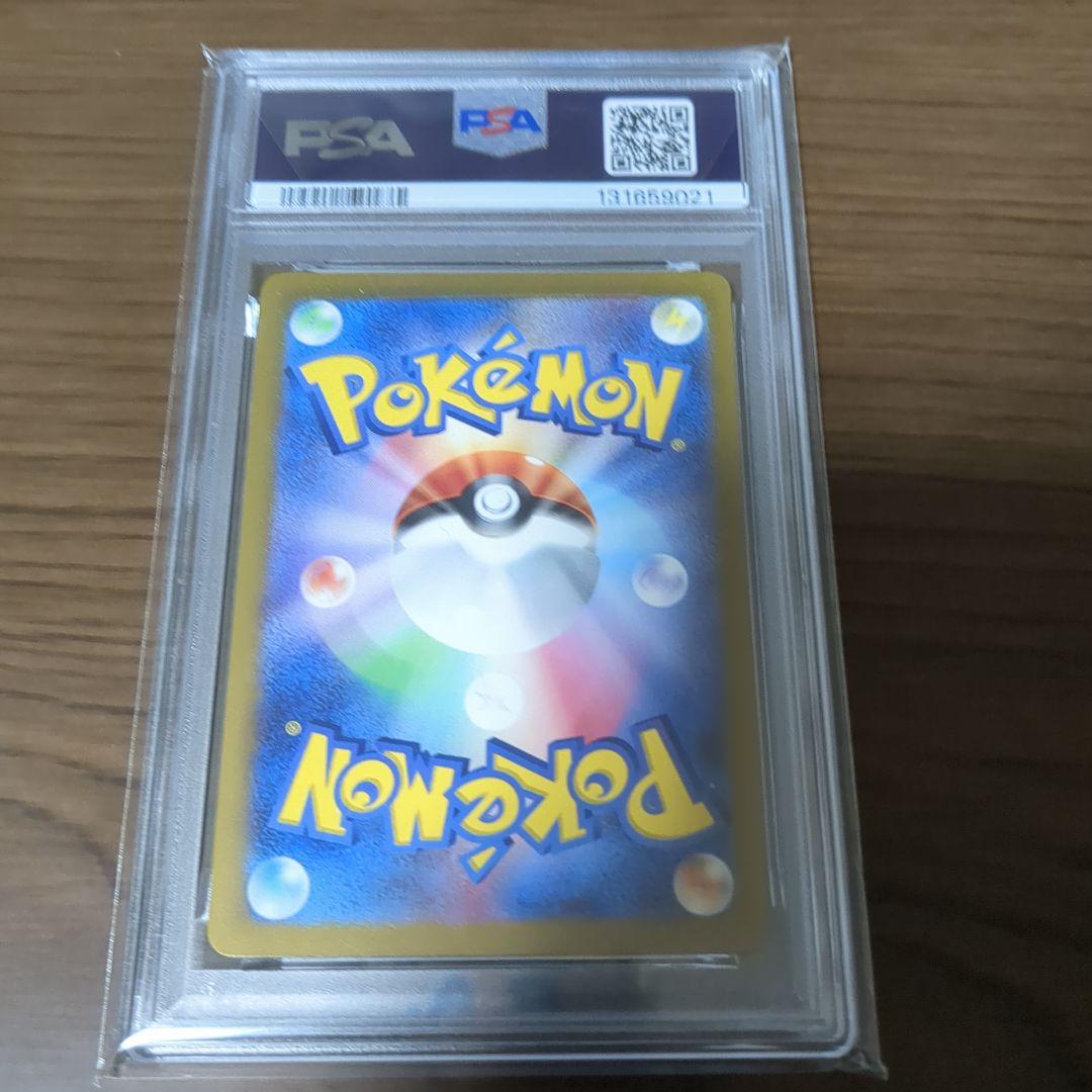 ピカチュウ：ジムイベント プロモカード 197/SV-P　PSA10