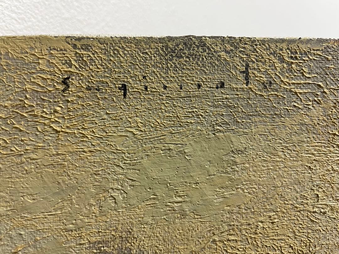 杉本好守『鳩』戸川馨『地脈の心霊』ミクスド・メディア 真作保証 ２点セット