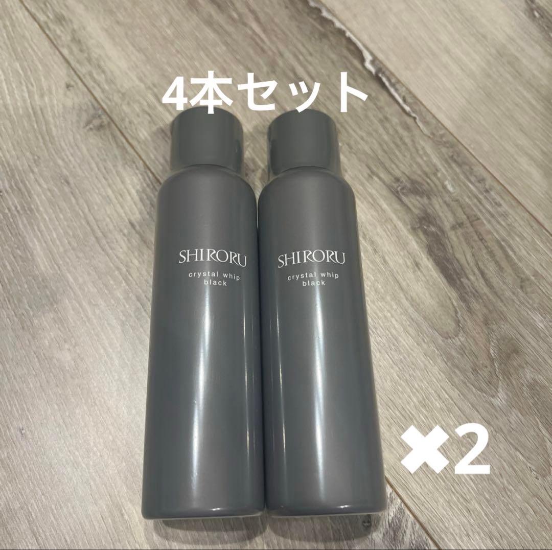 SHIRORU クリスタルホイップブラック 120g 4本セット　新品　未使用