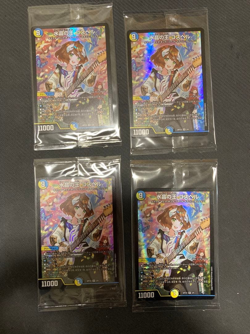 デュエルマスターズ ドラゴン娘の文化祭でウェカドラ　水晶の王 ゴスペル　神アート