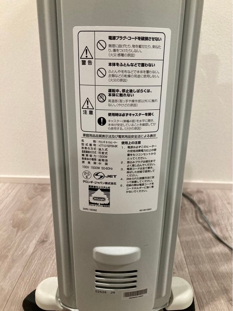 デロンギ　1500W オイルヒーター H771015EFSN-BK