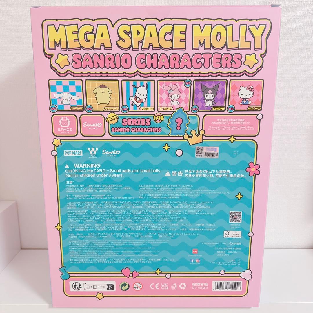 MEGA SPACE MOLLY 400%サンリオキャラクターズ シナモロール