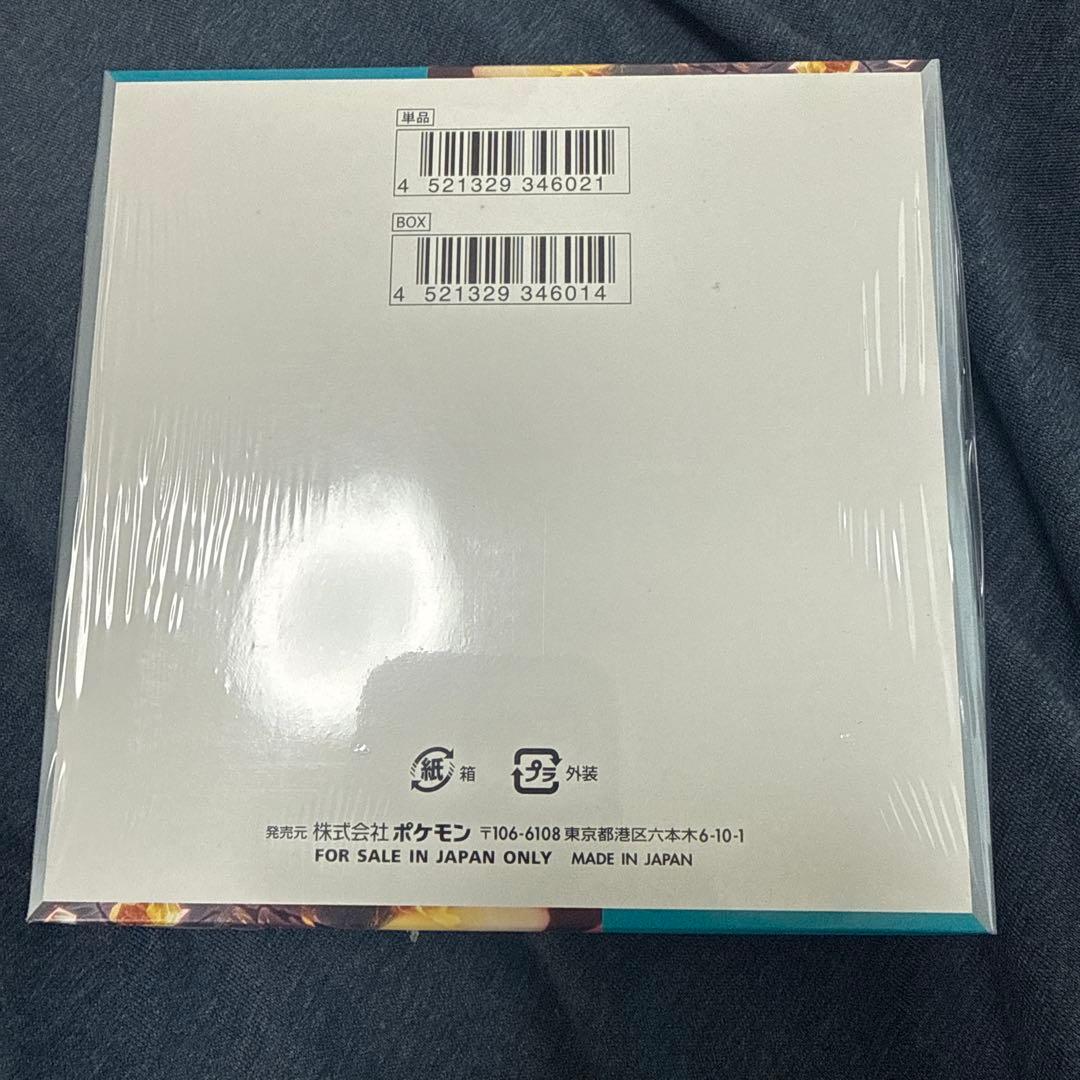 ポケモンカードゲーム 黒炎の支配者 未開封 シュリンク付きBox