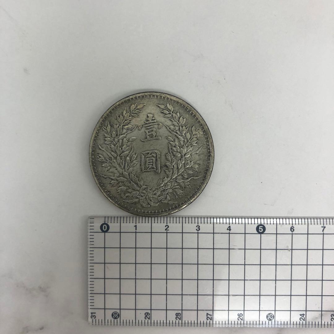古銭中華民國袁世凱 中国古銭 旧貨幣 袁世凱大統領  27g 6