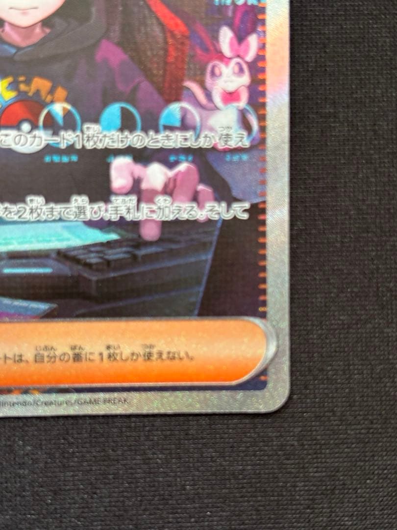 ポケモンカードゲーム ナイトワンダラー BOX シュリンク付き　カシオペアSAR