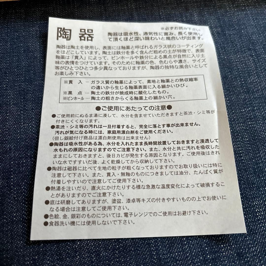 19 京都清水焼　黄唐草茶器揃