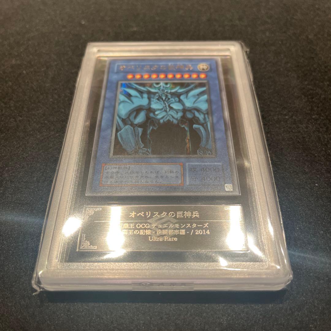 【ARS9.9.10/鑑定書】遊戯王カード 三幻神（オシリス／オベリスク／ラー）