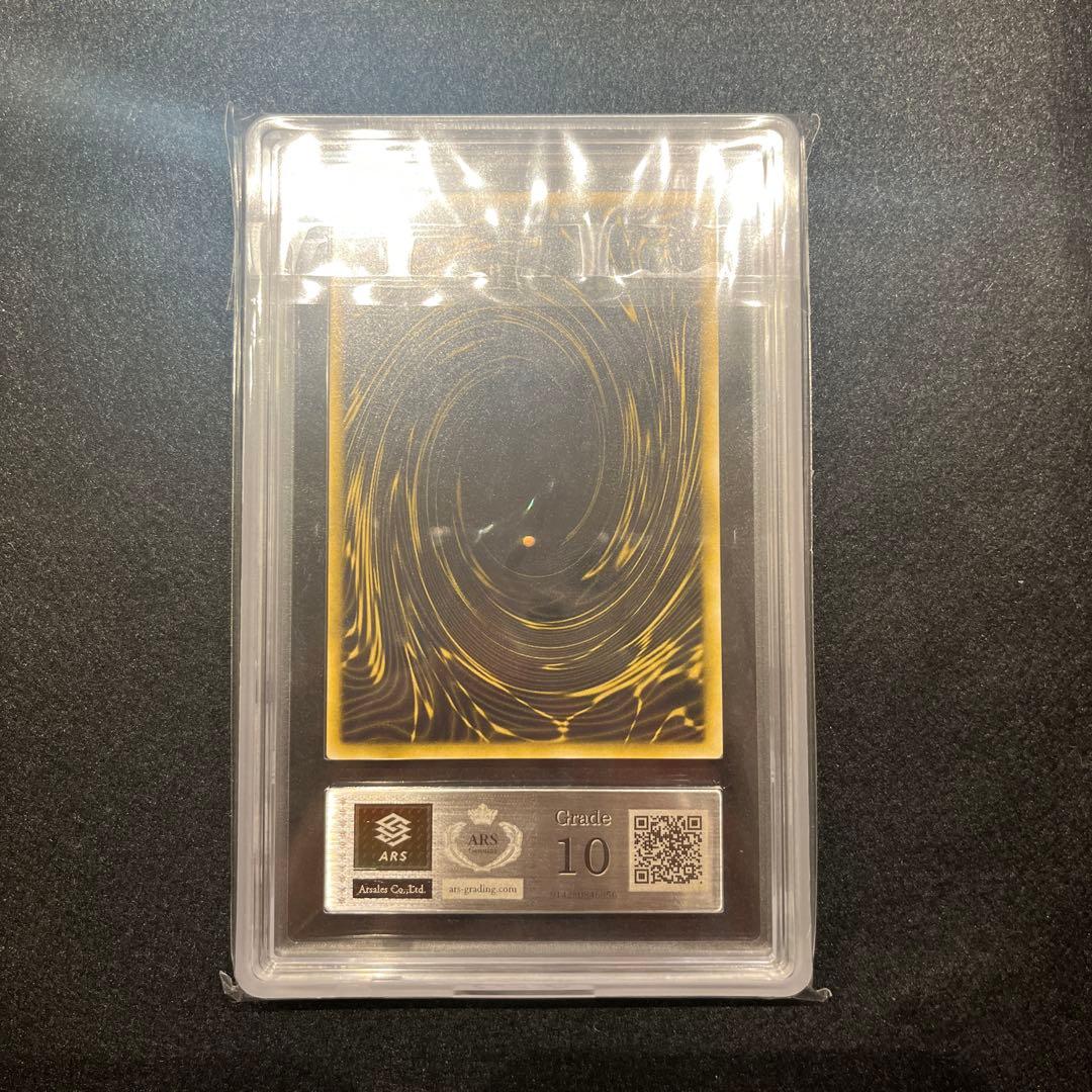 【ARS9.9.10/鑑定書】遊戯王カード 三幻神（オシリス／オベリスク／ラー）