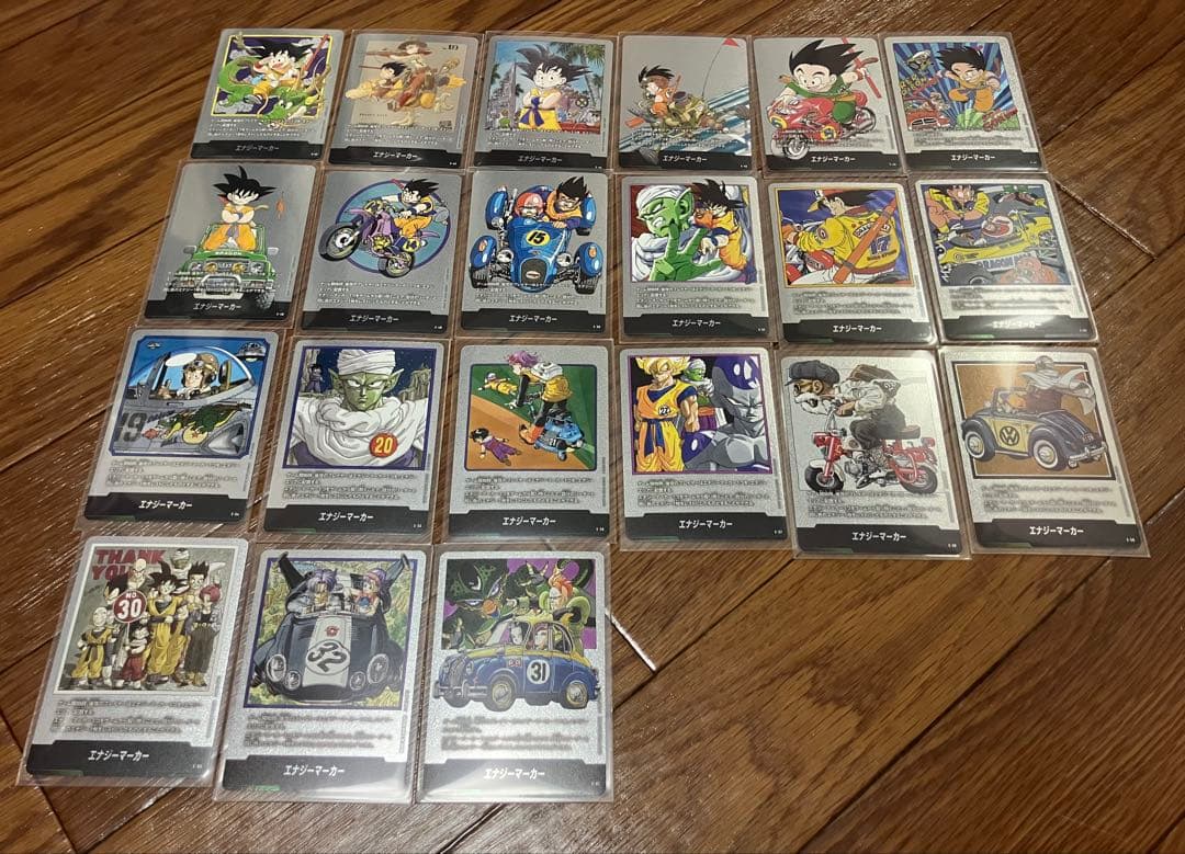ドラゴンボール　カード　マンガブースター　エナジーマーカー　全21種　コンプ