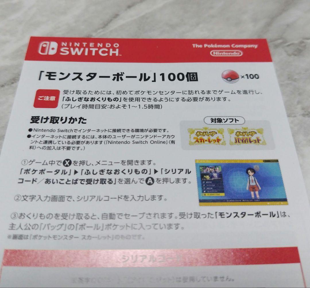Ｓｗｉｔｃｈ 『ポケットモンスター　スカーレット・バイオレット』ダブルパック