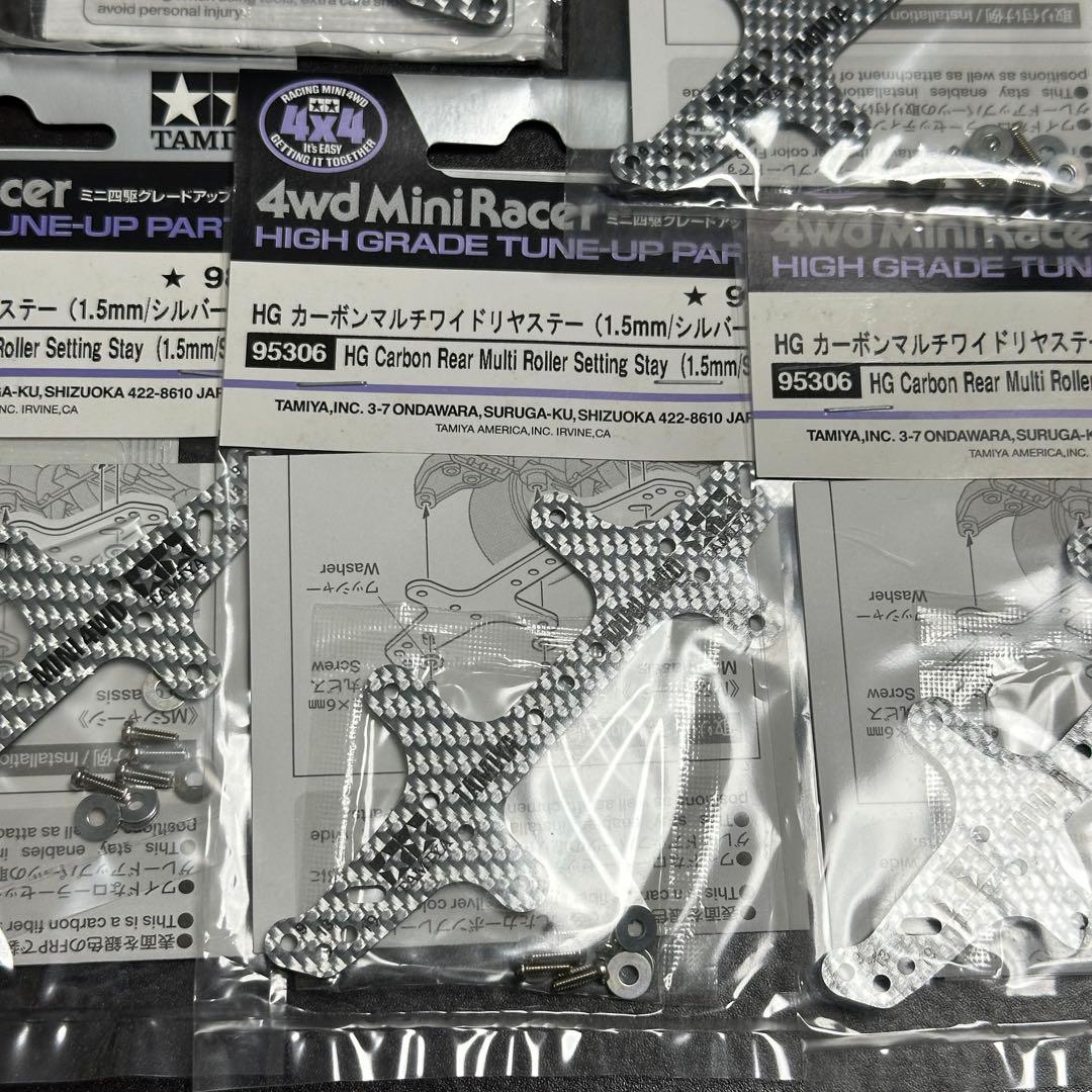 ミニ四駆　新品　HGカーボンリヤブレーキステー　HGカーボンマルチワイドリヤステ