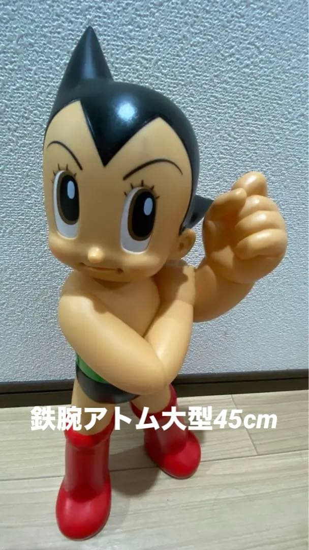 ★100年祭記念限定　鉄腕アトム　45cm ビリケン　アストロボーイ ソフビ