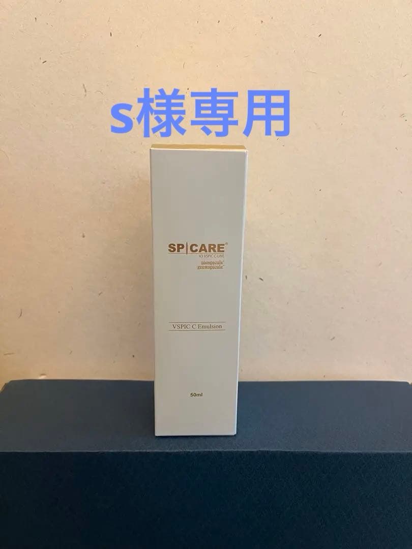 s　SPICARE V3 VSPIC C Emulsion