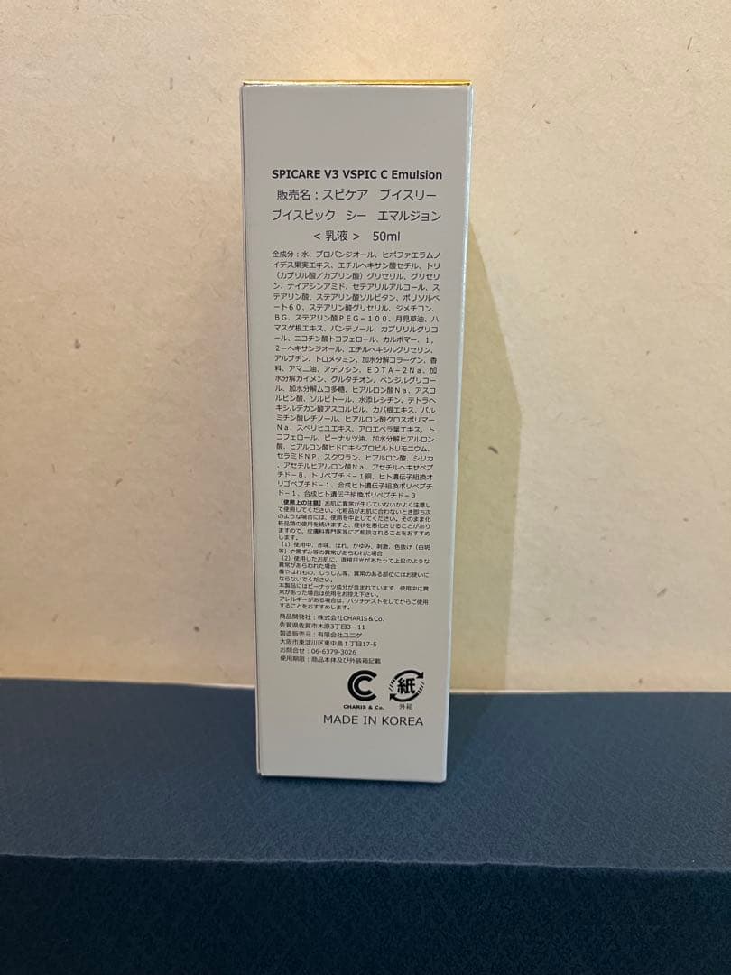 s　SPICARE V3 VSPIC C Emulsion
