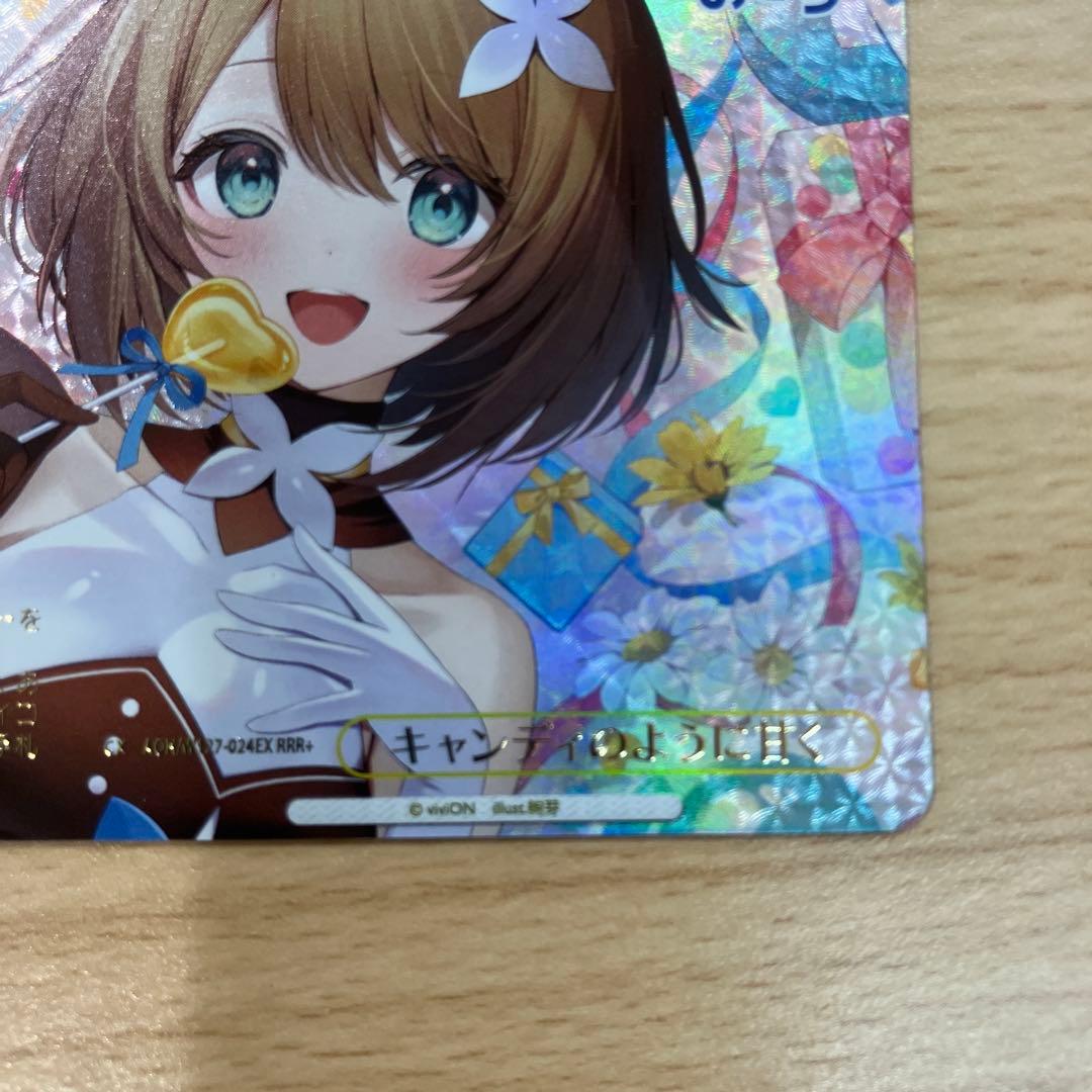 キャンディのように甘く rrr＋