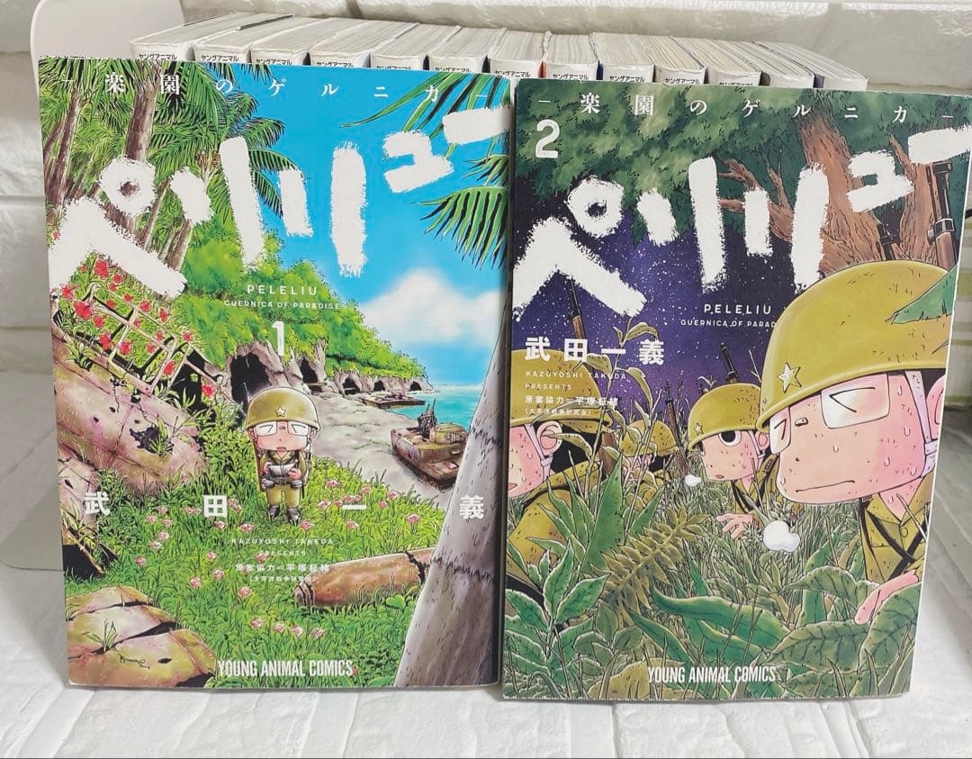 ペリリュー 楽園のゲルニカ 1-11巻 外伝 1-4巻 全巻セット 初版 漫画