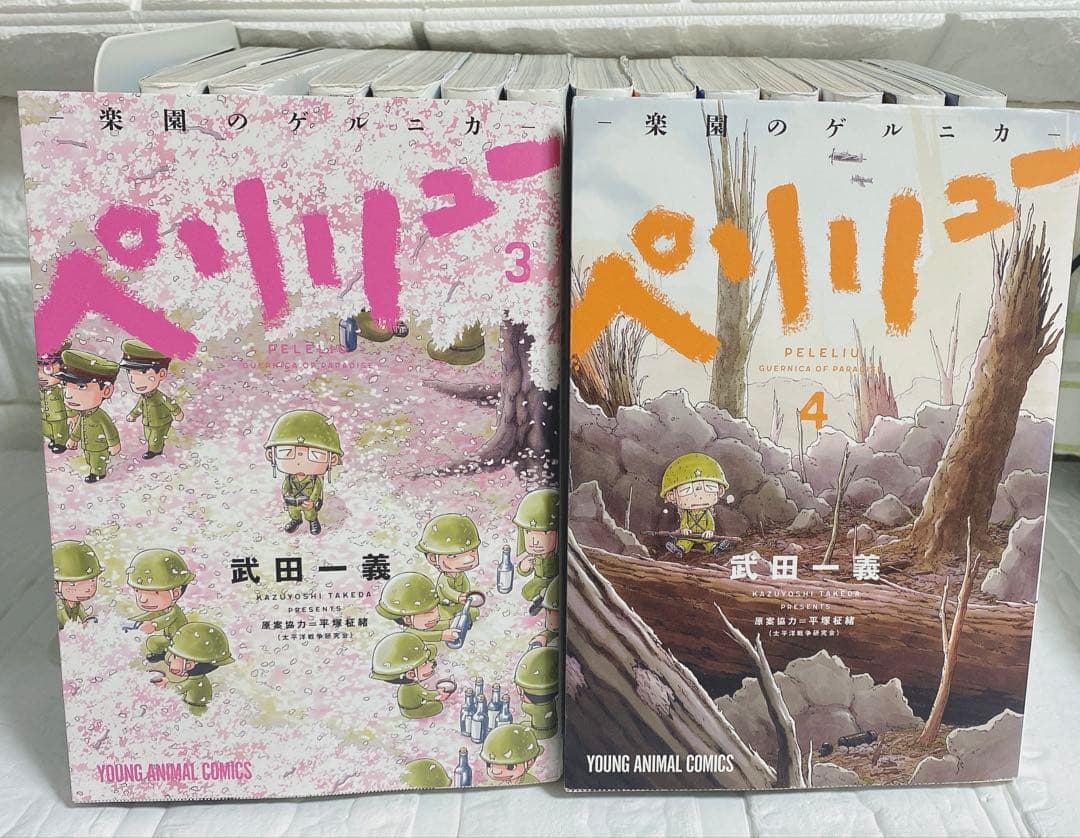 ペリリュー 楽園のゲルニカ 1-11巻 外伝 1-4巻 全巻セット 初版 漫画