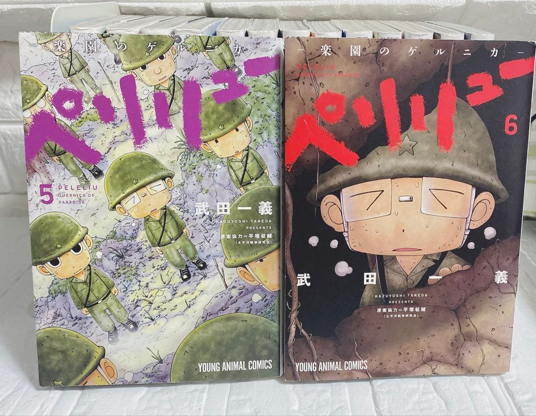 ペリリュー 楽園のゲルニカ 1-11巻 外伝 1-4巻 全巻セット 初版 漫画