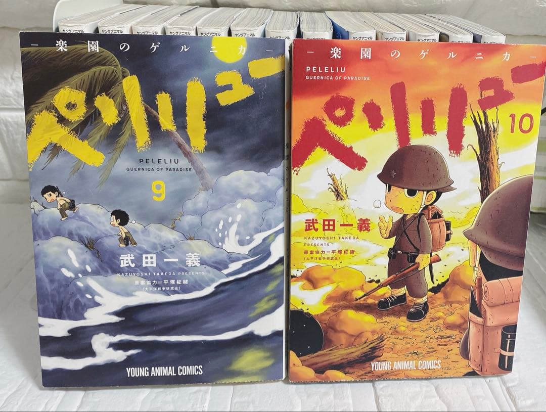 ペリリュー 楽園のゲルニカ 1-11巻 外伝 1-4巻 全巻セット 初版 漫画