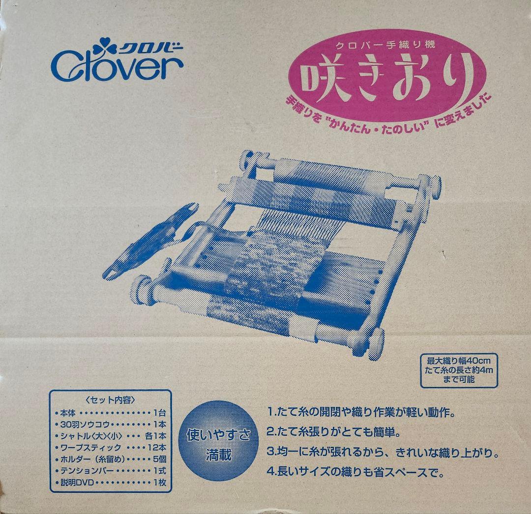 新品未使用保管品　クローバー　咲きおり　40cm30羽セット