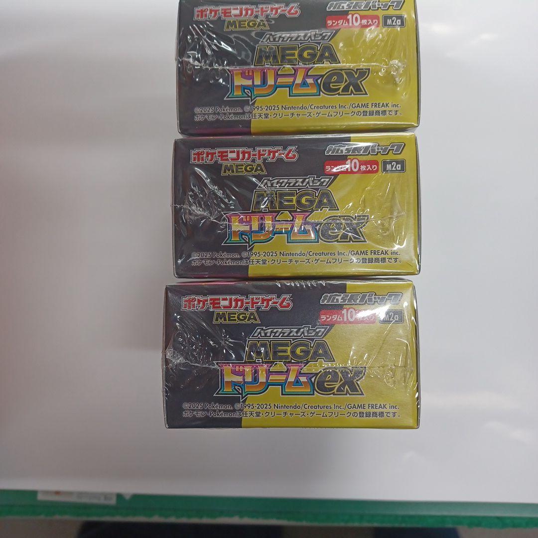 ポケモンカードMEGAドリームexハイクラスパック3BOXシュリンク付