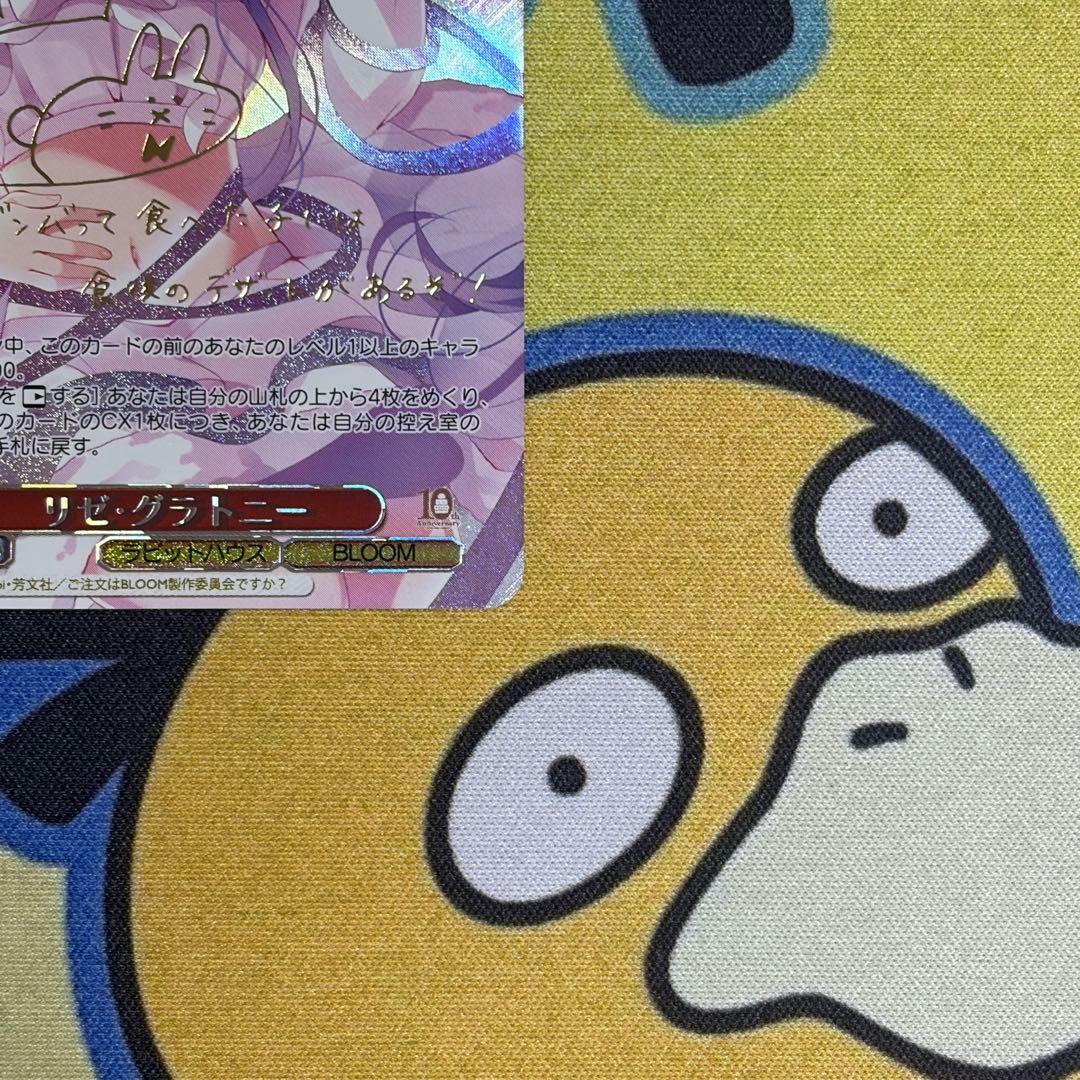 【ヴァイス】リゼ グラトニー　SP　ごちうさ　種田梨沙