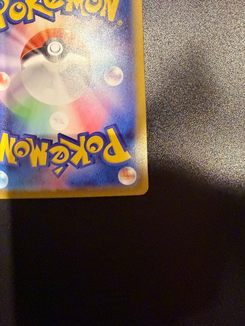 【最終値下】ポケモンカード、引退品、スタートデッキ100ピカチュウSAR