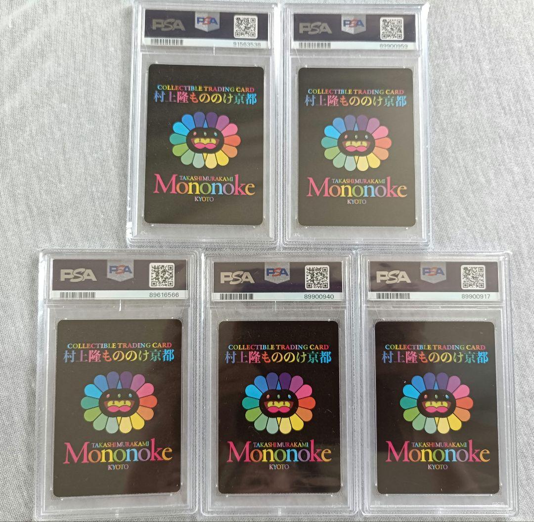 村上隆 もののけ京都 DOB君 日本語 PSA10　イエロー　ブラック　5枚