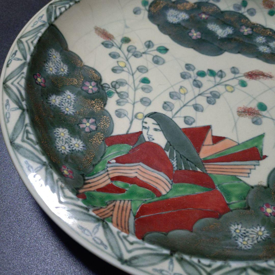 女性の絵柄の陶器 平皿 有田焼 青蘭窯24cm