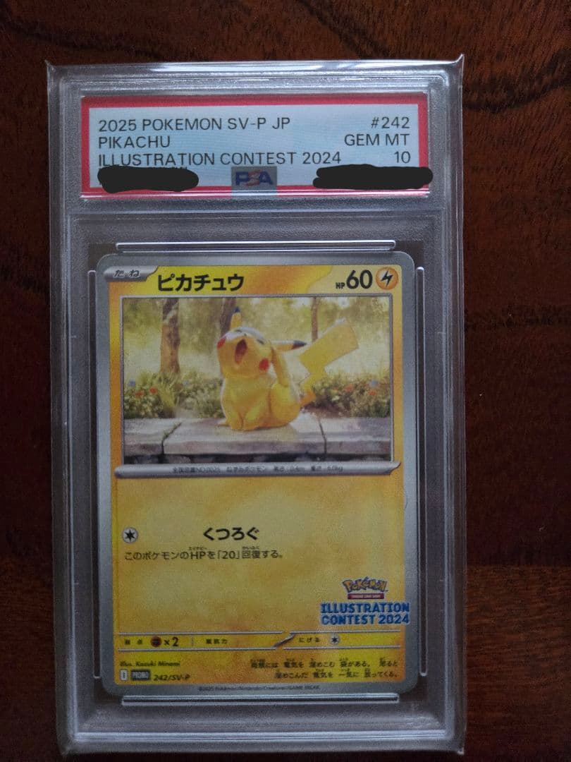 【PSA10】ピカチュウ SV-P イラストレーションコンテスト 2024