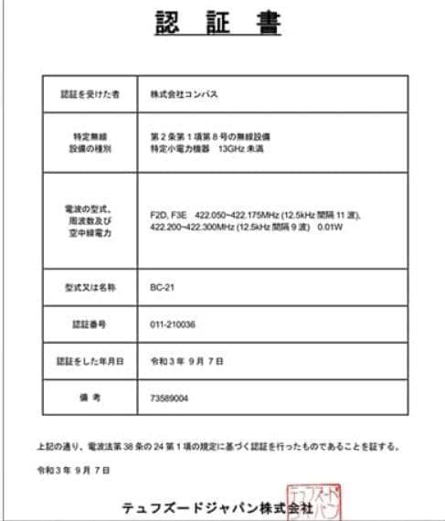 【M2706-81-56】トランシーバー 2台セット